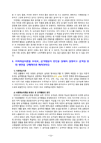 [2021 인간관계론][기말시험][출처표기] 1.고프만(E. Goffman)이 제시한 개념인 역할소원(role estranging)에 대하여 상세히 설명하고 역할소원의 예를 구체적으로 제시하시오....9.스턴버그(R. J. Sternberg)가 제시한 사랑의 삼각형 이론 및 사랑의 유형에 대하여 상세히 기술하시오.-13