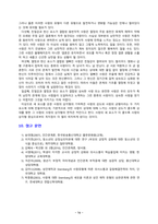 [2021 인간관계론][기말시험][출처표기] 1.고프만(E. Goffman)이 제시한 개념인 역할소원(role estranging)에 대하여 상세히 설명하고 역할소원의 예를 구체적으로 제시하시오....9.스턴버그(R. J. Sternberg)가 제시한 사랑의 삼각형 이론 및 사랑의 유형에 대하여 상세히 기술하시오.-16