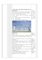 지역A보건소(안동) 컨퍼런스 학생간호사용-4