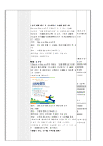지역A보건소(안동) 컨퍼런스 학생간호사용-12