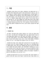 사회주의적 복지체제 국가 중 하나를 선택하여 가족정책에 대해 조사하고, 본인이 생각하는 장단점에 대해 서술-2