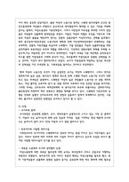 사회주의적 복지체제 국가 중 하나를 선택하여 가족정책에 대해 조사하고, 본인이 생각하는 장단점에 대해 서술-5
