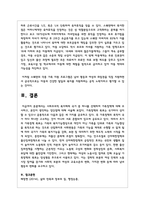 사회주의적 복지체제 국가 중 하나를 선택하여 가족정책에 대해 조사하고, 본인이 생각하는 장단점에 대해 서술-7