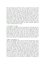 [성사랑사회] 2021년 기말시험, 우리 사회의 저출산(저출생) 문제와 인구감소 현상의 양상과 이를 해결하기 위한 정부의 노력, 이것을 재생산정치의 관점에서 비판-7