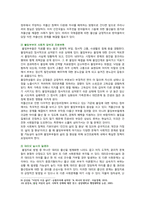 [성사랑사회] 2021년 기말시험, 우리 사회의 저출산(저출생) 문제와 인구감소 현상의 양상과 이를 해결하기 위한 정부의 노력, 이것을 재생산정치의 관점에서 비판-9