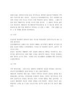 방어기제 유형과 사례 설명 및 내가 겪은 방어기제와 나의생각-4
