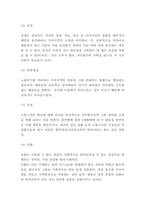 방어기제 유형과 사례 설명 및 내가 겪은 방어기제와 나의생각-5