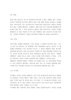 방어기제 유형과 사례 설명 및 내가 겪은 방어기제와 나의생각-6