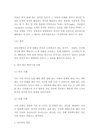 방어기제 유형과 사례 설명 및 내가 겪은 방어기제와 나의생각-8