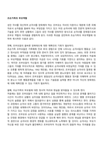 조손가족의 부모역할-1