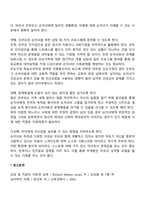조손가족의 부모역할-2