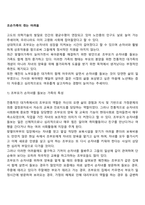 조손가족이 겪는 어려움-1