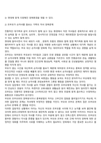 조손가족이 겪는 어려움-2