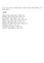 조손가족이 겪는 어려움-3