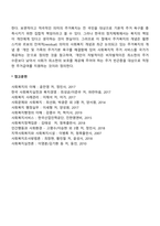 주거복지의 개념-3