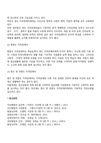지적장애 학생에게 필요한 교육과정 구성방법에 대해 논의하시오-3