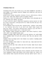 지적장애(정신지체)의 진단-1