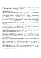지체장애 아동에 대한 교육적 접근-2