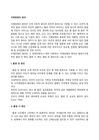 지체장애의 원인-2