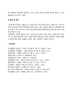 지체장애의 원인-3