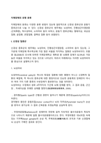 지체장애의 유형 분류-2