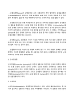 지체장애의 유형 분류-3