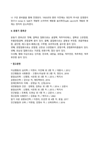 지체장애의 유형 분류-4
