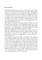 청소년 인터넷 중독-1