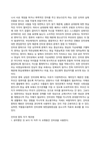 청소년 인터넷 중독-3
