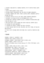 청소년 인터넷 중독-4