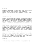 출산과정, 출산방법, 출산관련 문제, 산후 적응-3