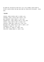 출산과정, 출산방법, 출산관련 문제, 산후 적응-4