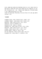 통합학급에서 특수교육보조원의 역할-2