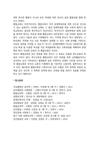 특수교육과 통합교육에 대한 인식의 변화-2