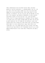 2021년 방송대 인간과사회 기말] 근래 한국사회에서 발생한 사회현상 중 ① 하나를 선택하여 묘사하고, 인간과사회 ② 이 현상이 발생하게 된 사회구조적 요인을 밝히고, ③ 그 사회현상을 해결하기 위한 국가, 사회 또는 개인의 노력은 무엇이 있었는지 설명한 다음 ④ 이것이 자신의 삶에 어떠한 영향을 미치고 있는지 서술하시오.-8
