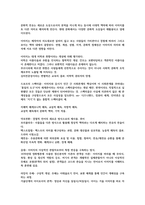 마르타 스트러큰, 〈영상문화의 이해〉 요약본-2
