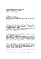 마르타 스트러큰, 〈영상문화의 이해〉 요약본-7