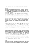 마틴 노왁의 〈초협력자〉 요약본-2