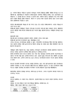 마틴 노왁의 〈초협력자〉 요약본-4