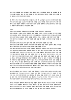 마틴 노왁의 〈초협력자〉 요약본-8