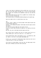 마틴 노왁의 〈초협력자〉 요약본-9