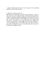 미용실자기소개서:헤어디자이너자소서 헤어스타일리스트자소서 미용사합격자소서 헤어디자이너지원동기 미용실미용사성장과정자기소개서예문-3
