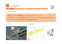건축실무 리포트-사업계획서 작성(태릉입구역 오피스 설계)-3
