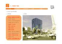 건축실무 리포트-사업계획서 작성(태릉입구역 오피스 설계)-4