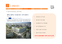 건축실무 리포트-사업계획서 작성(태릉입구역 오피스 설계)-19