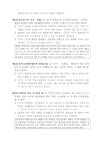 건축실무 리포트-설계계약서 작성 및 주의사항-4