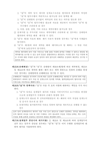 건축실무 리포트-설계계약서 작성 및 주의사항-6