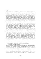 스웨덴과 일본의 아동복지제도와 우리나라 아동복지제도의 공통점과 차이점이 무엇인가 설명하고 앞으로 우리나라가 나아갈 방향에 대해서 서술하시오(아동복지론)-2