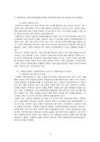 스웨덴과 일본의 아동복지제도와 우리나라 아동복지제도의 공통점과 차이점이 무엇인가 설명하고 앞으로 우리나라가 나아갈 방향에 대해서 서술하시오(아동복지론)-3
