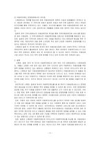 스웨덴과 일본의 아동복지제도와 우리나라 아동복지제도의 공통점과 차이점이 무엇인가 설명하고 앞으로 우리나라가 나아갈 방향에 대해서 서술하시오(아동복지론)-4